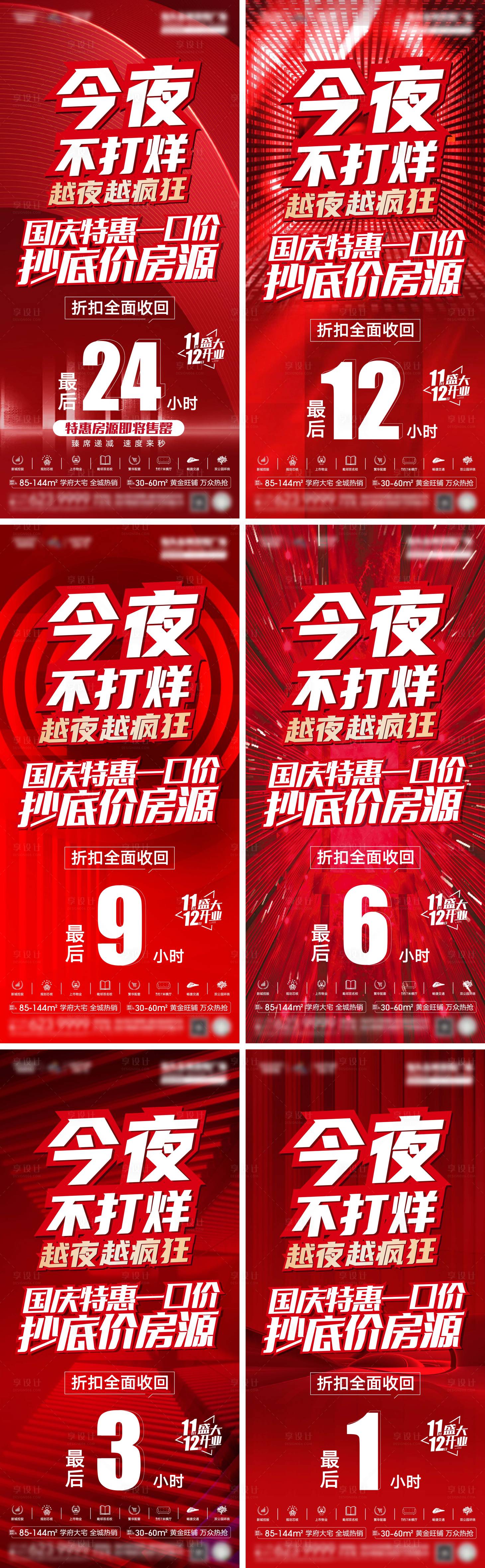 源文件下载【享设计】搜索编号：27830006978689254【涨价倒计时】