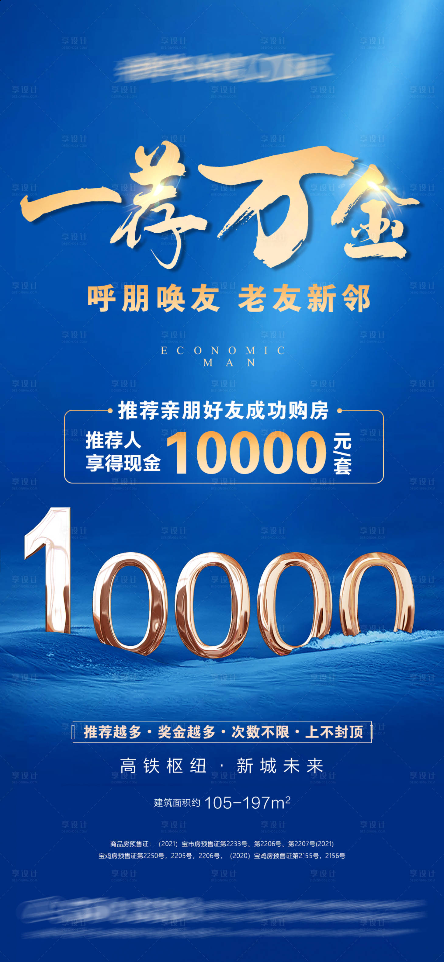 源文件下载【享设计】搜索编号：34870006879316282【一荐万金】