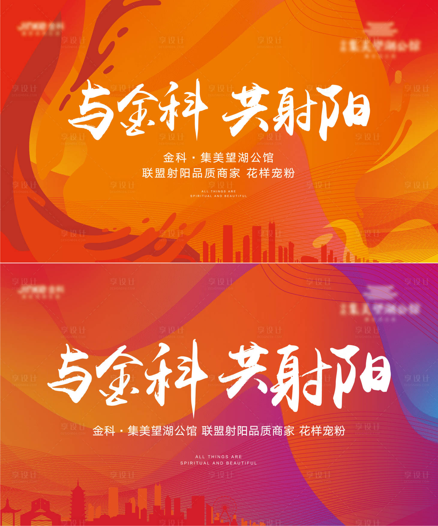 源文件下载【品牌背景板】编号：20780007050564526