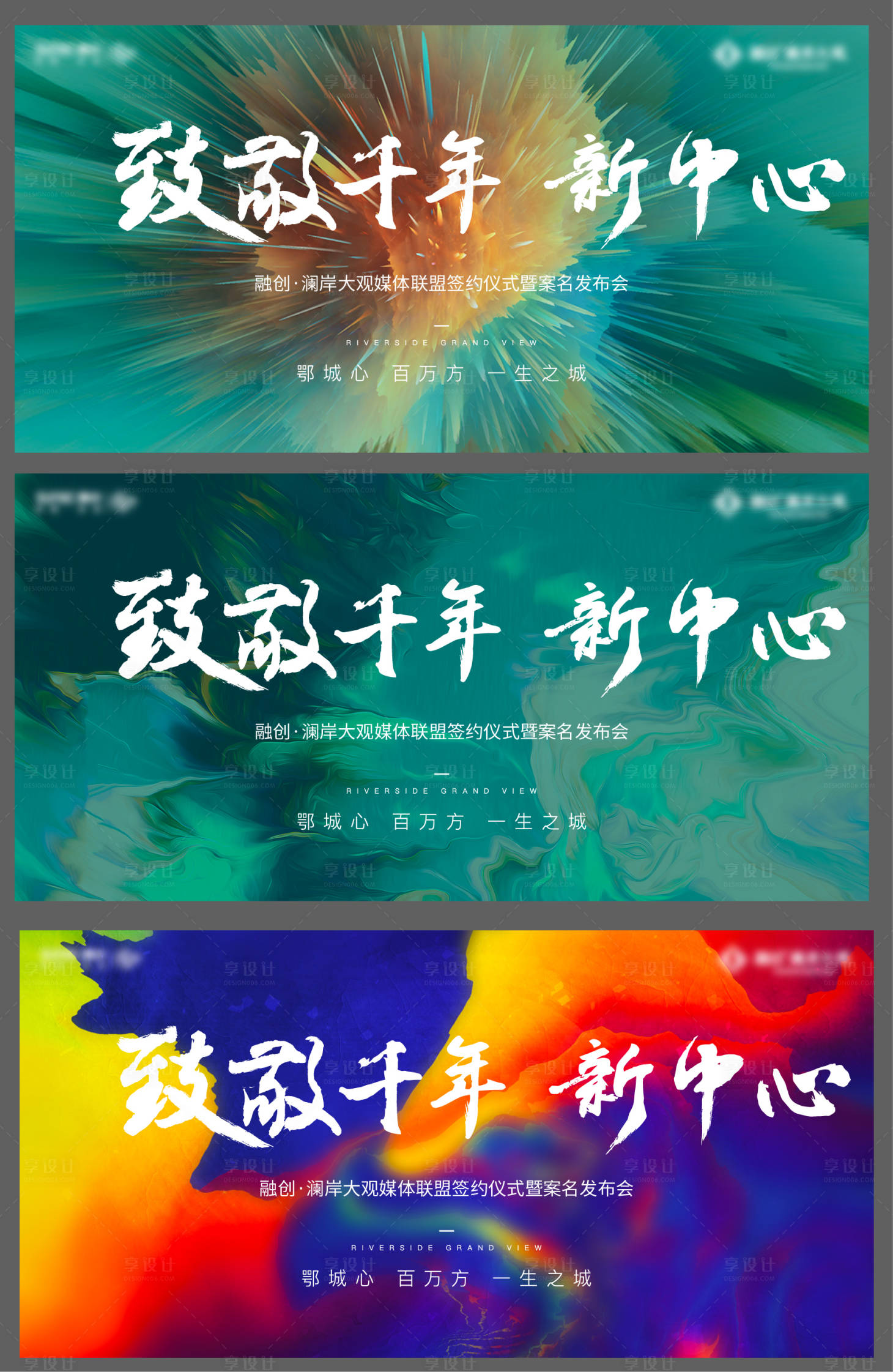 源文件下载【享设计】搜索编号：67050006711279532【地产国潮背景板】