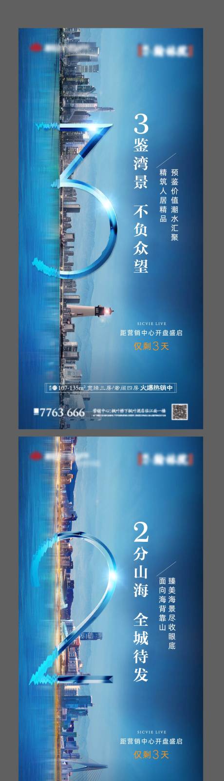 源文件下載【倒計時系列海報】編號：29160006962972994