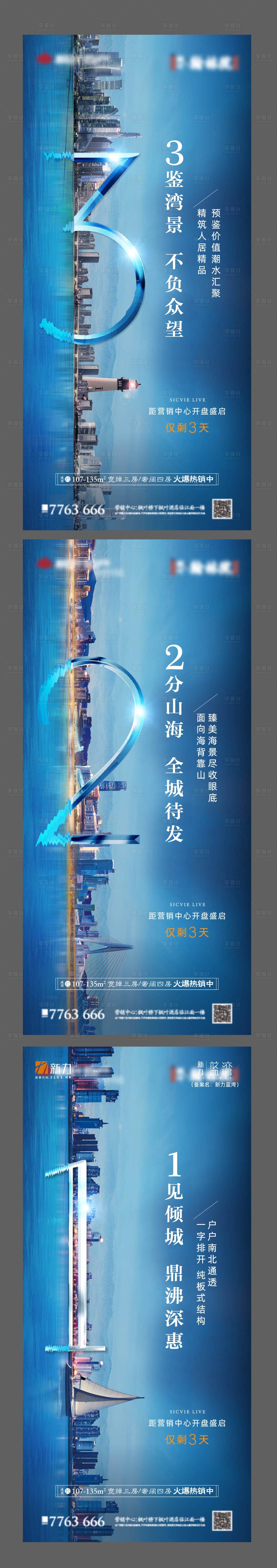 源文件下载【倒计时系列海报】编号：20211024145149278