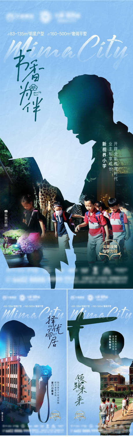 源文件下載【享設計】搜索編號：19960007010564274【地產教育學區現房實景學校學生配套軟性】