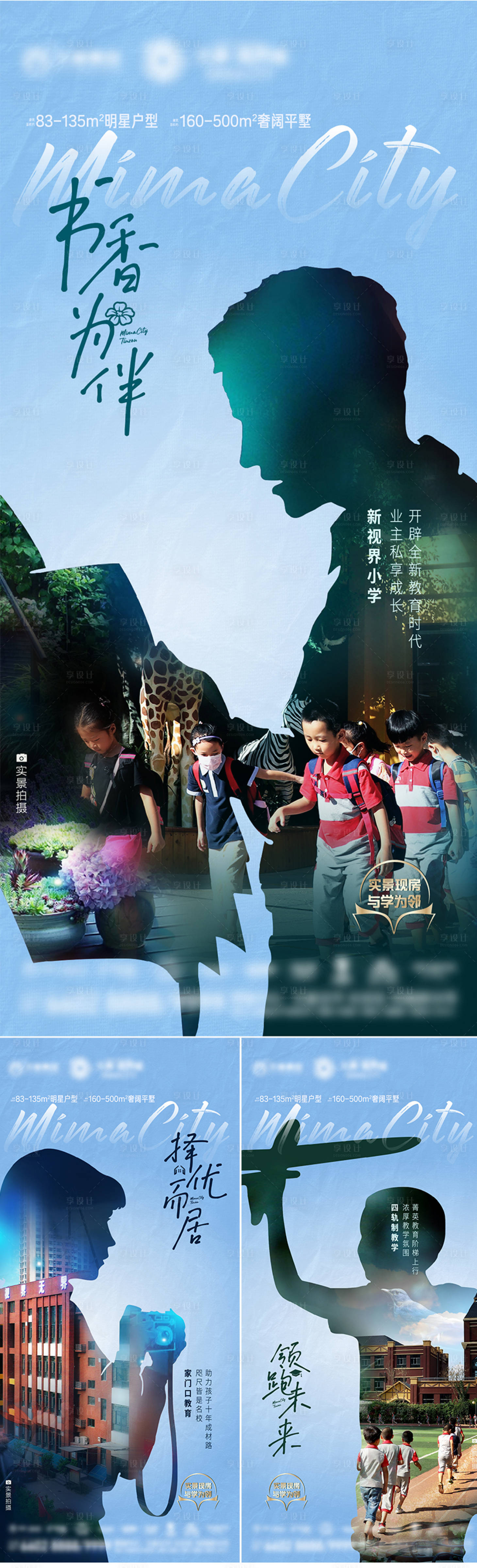 源文件下載【享設計】搜索編號：19960007010564274【地產教育學區(qū)現房實景學校學生配套軟性】