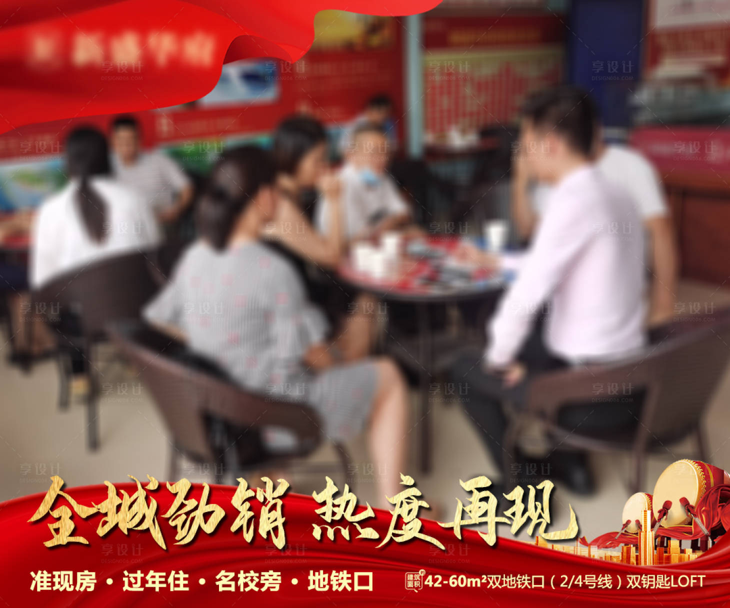 源文件下載【享設計】搜索編號：83530006846804920【地產熱銷視頻框】