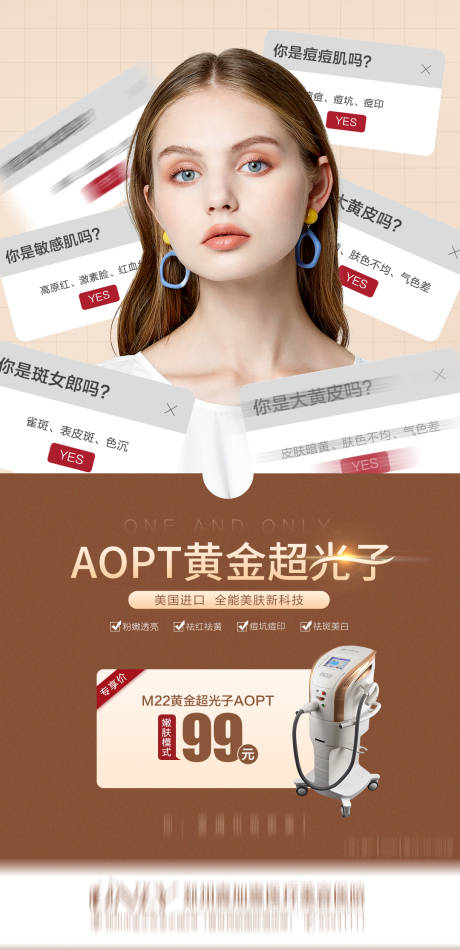 源文件下载【医美仪器宣传图】编号：54450006736459541