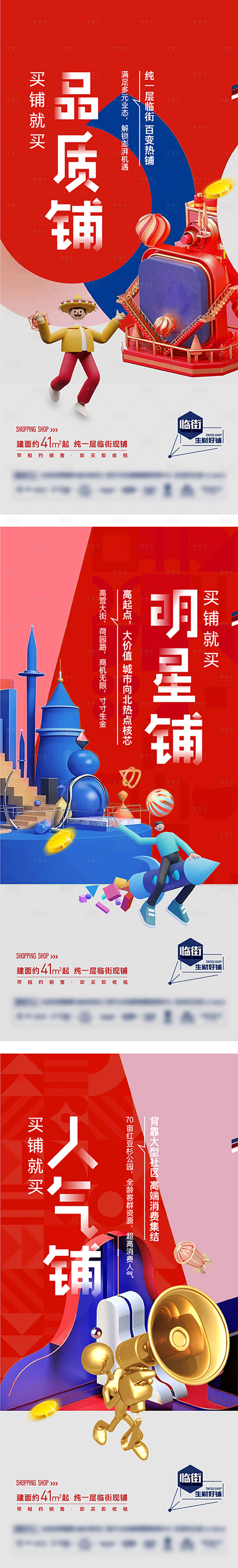 源文件下载【地产商铺商业系列红金大字】编号：20280006999899238