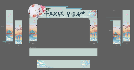 源文件下载【中式门头拱门】编号：20211026085119785