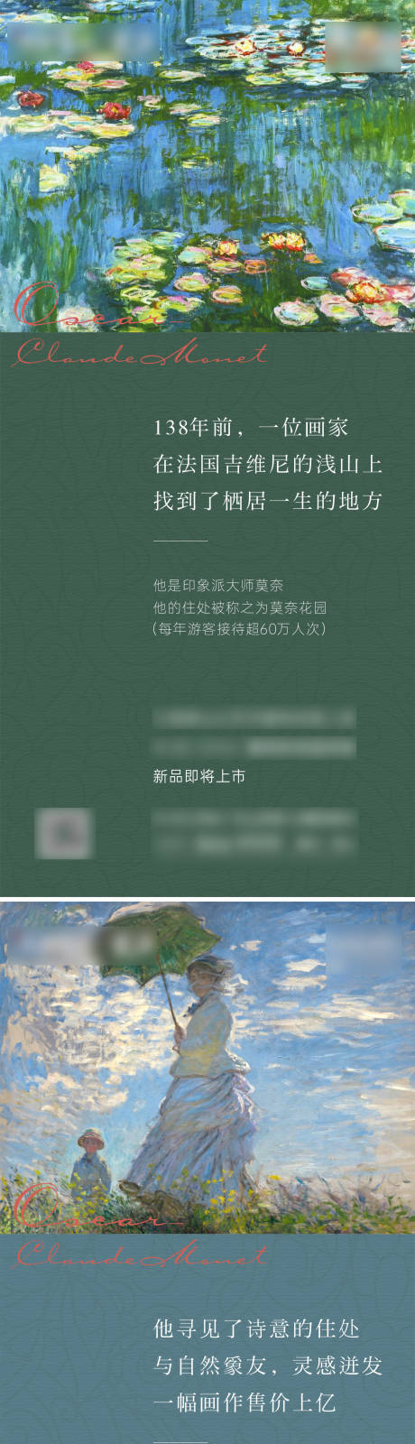 源文件下載【房地產花園洋房莫奈油畫海報】編號：53290006791071987