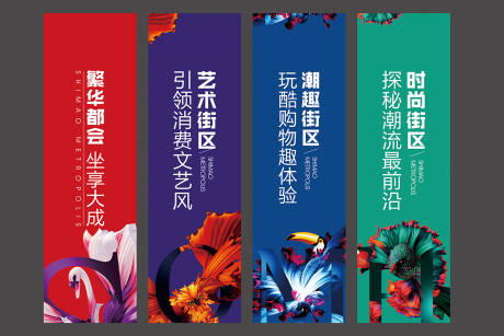 源文件下载【享设计】搜索编号：48290006790093684【商业潮流道旗】