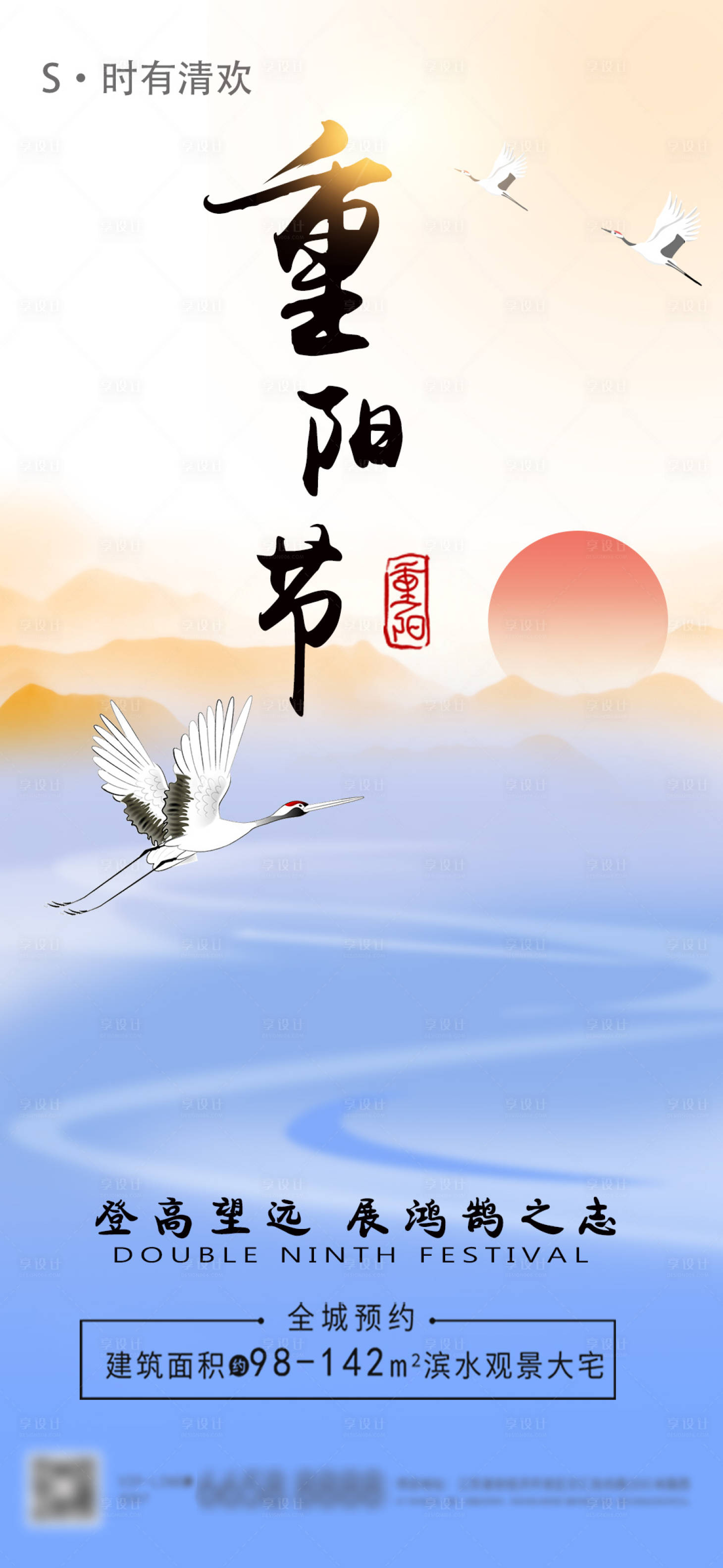 源文件下载【地产重阳节海报】编号：93080006739642082