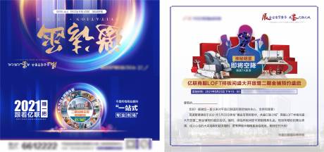 源文件下載【享設計】搜索編號：92460006726411009【地產二期開放邀請函】