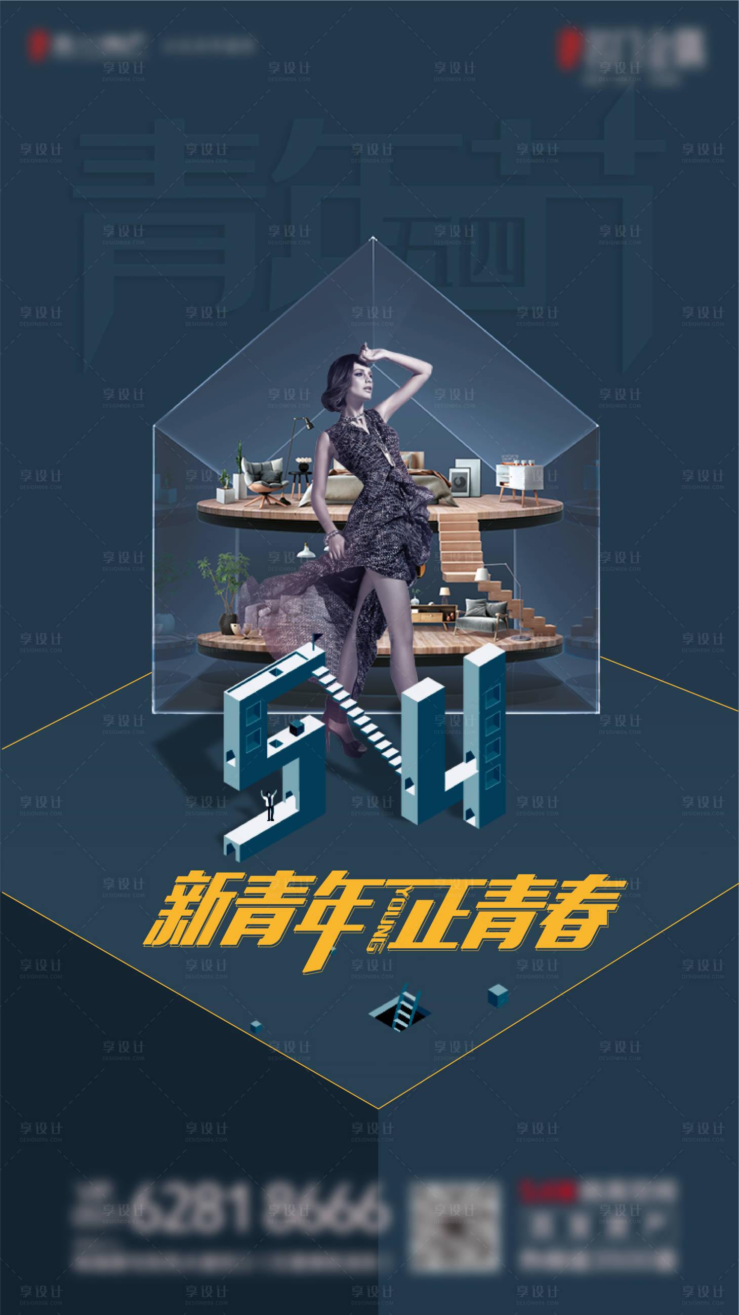 源文件下載【五四 】編號(hào)：63450006953153291