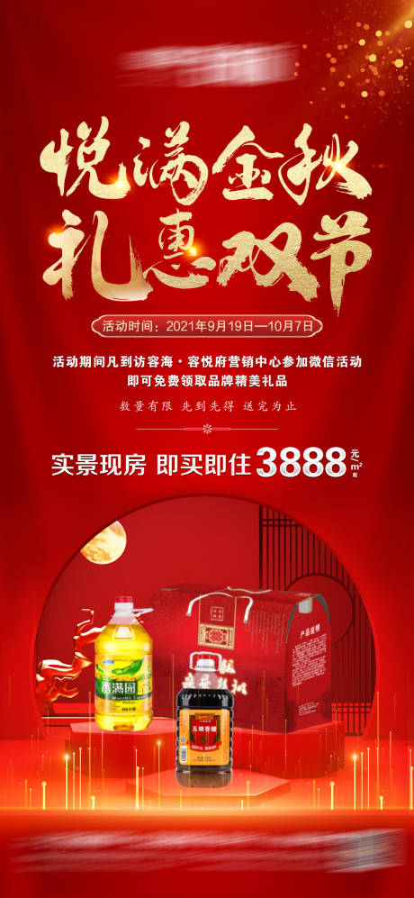 源文件下载【送油活动微信稿】编号：48900007023888293