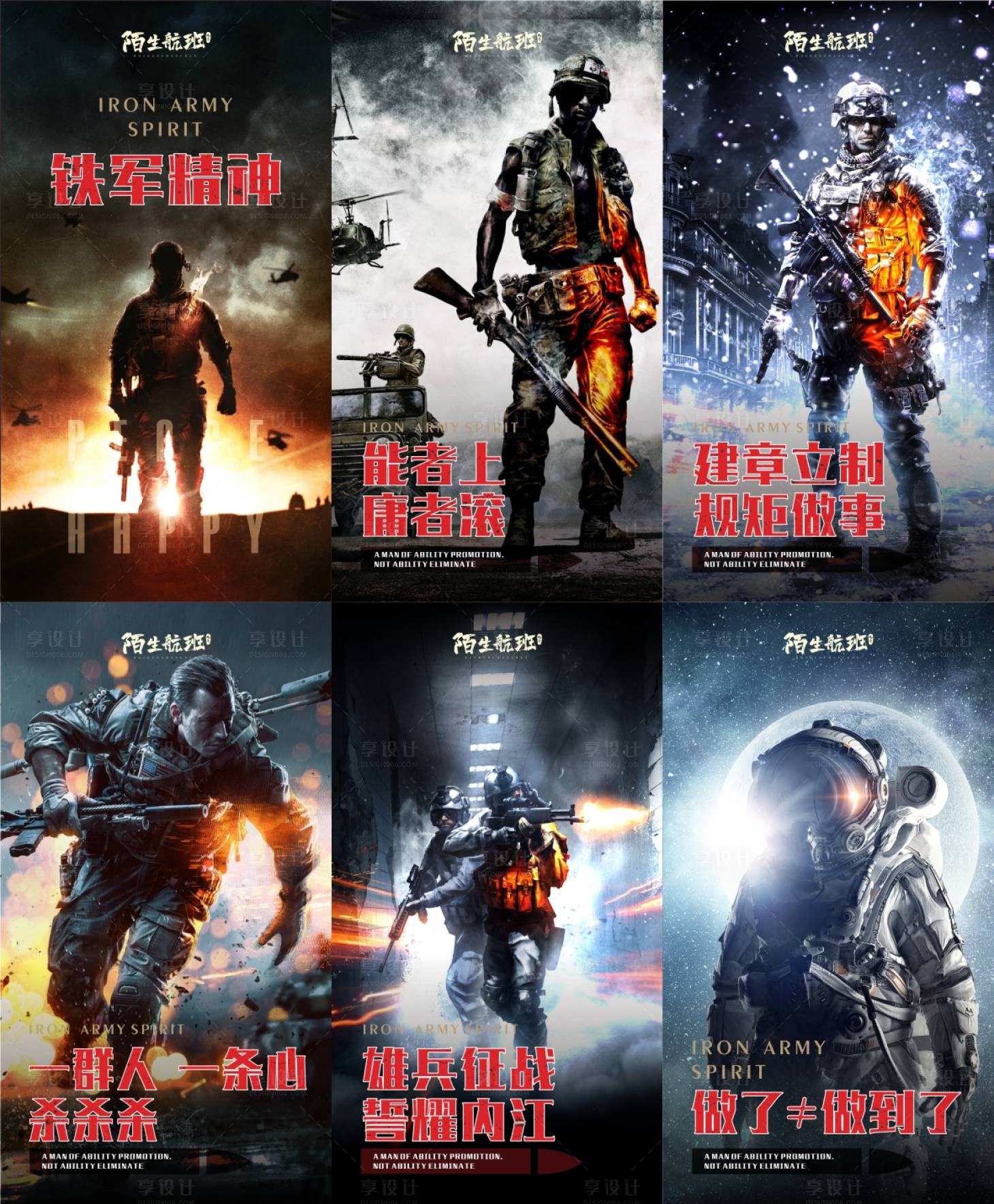 源文件下载【营销誓师励志系列海报】编号：11440007016901041