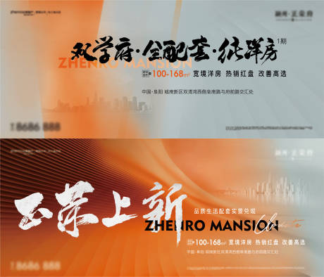 源文件下载【地产橘灰色主KV】编号：42900007035396994