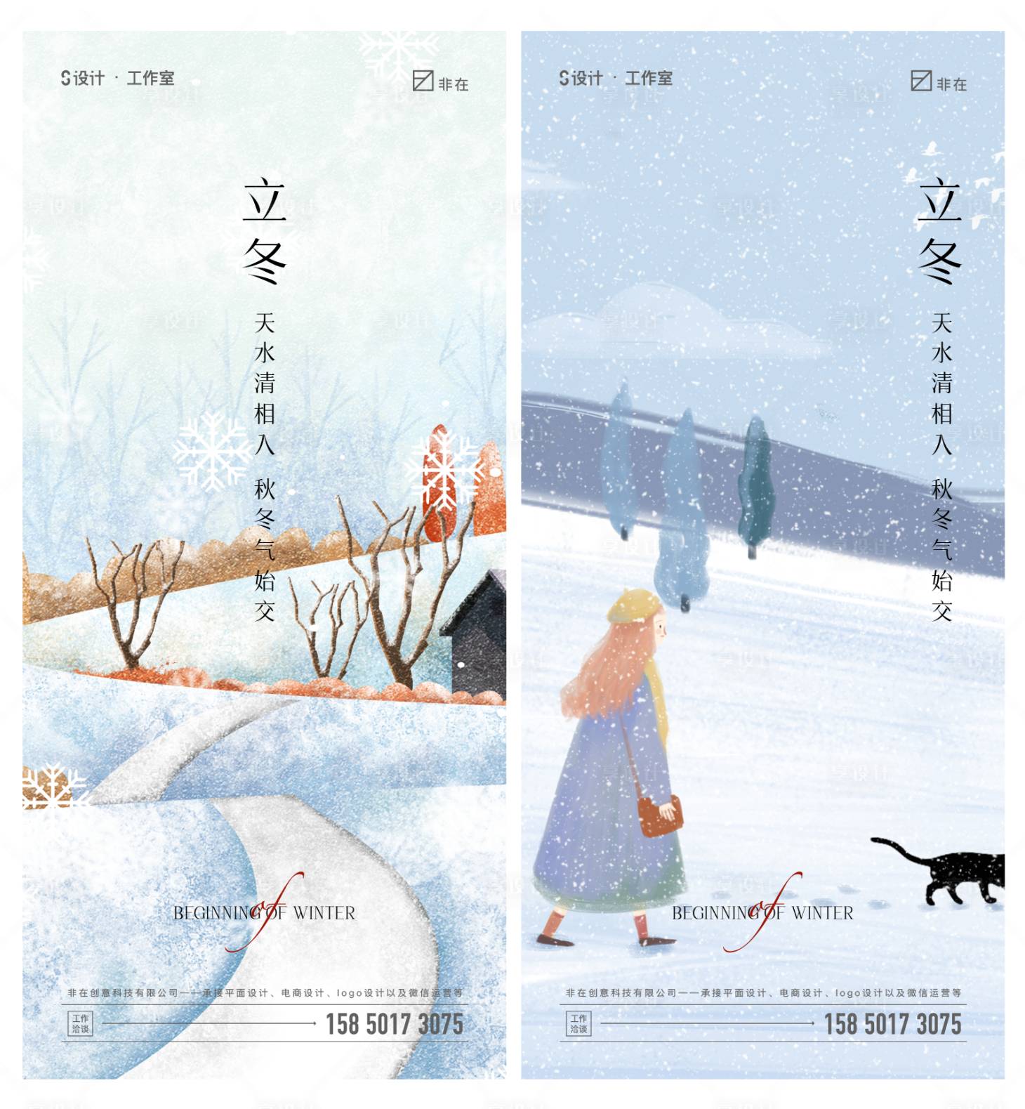 源文件下載【立冬小雪大雪二十四節氣系列海報】編號：84340006913834303