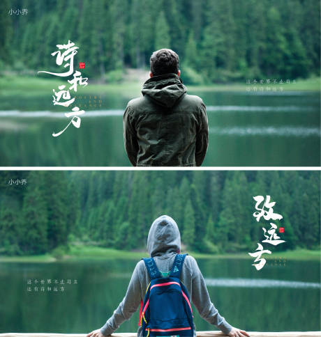 源文件下載【享設(shè)計】搜索編號：19080006932152230【遠方背影】