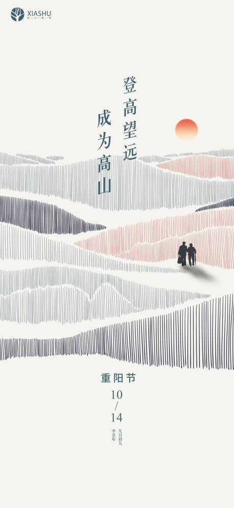 源文件下载【重阳节海报】编号：17050006783886899