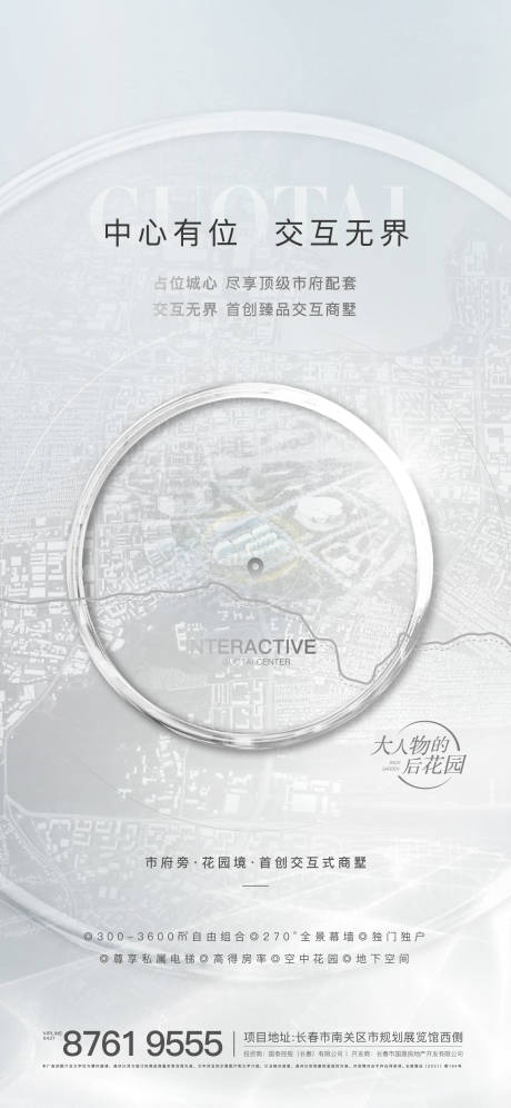 源文件下载【地段区位价值点微信刷屏】编号：95130007006613641