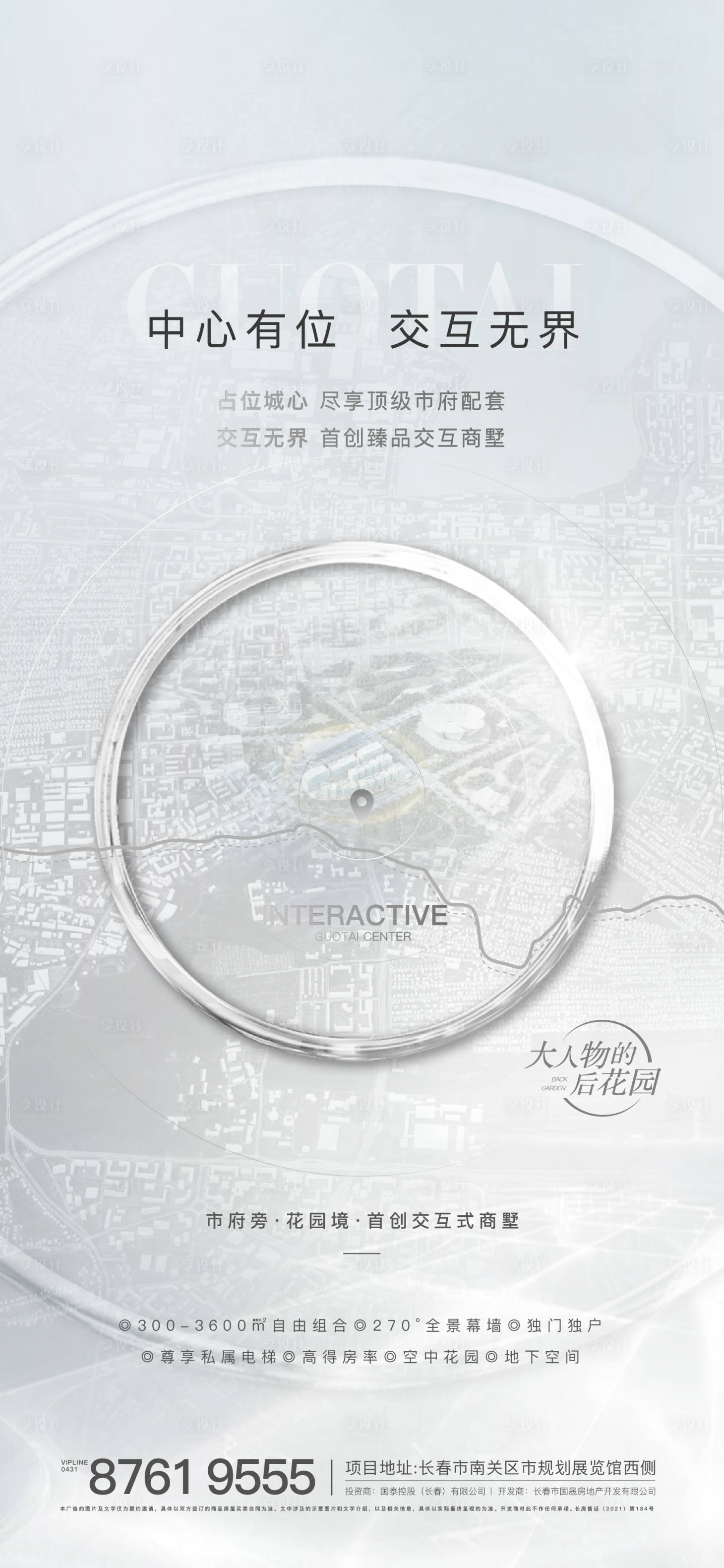 源文件下载【享设计】搜索编号：95130007006613641【地段区位价值点微信刷屏】