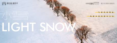 编号：20211025202036933【享设计】源文件下载-小雪节气海报