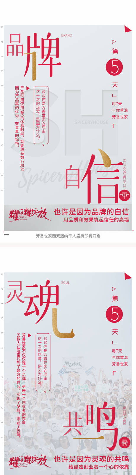 源文件下载【微商造势品牌文字海报】编号：94570006973221191
