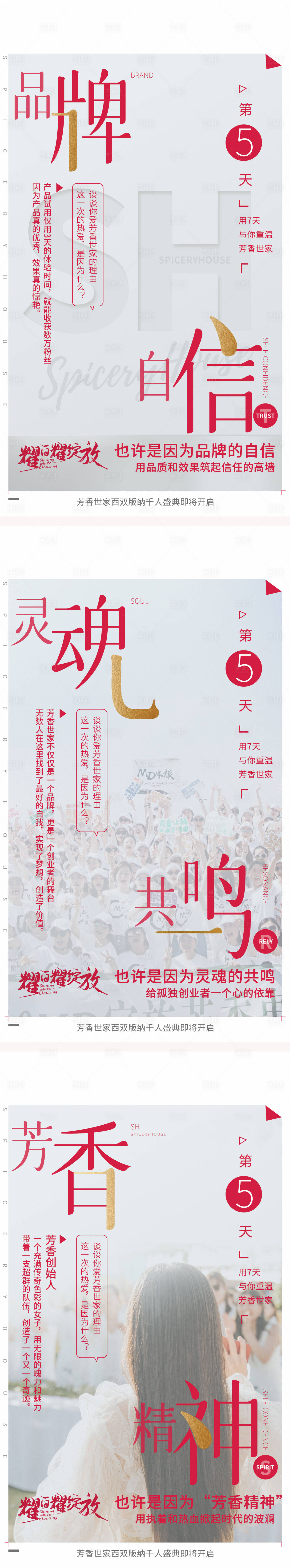 源文件下載【享設(shè)計】搜索編號：94570006973221191【微商造勢品牌文字海報】