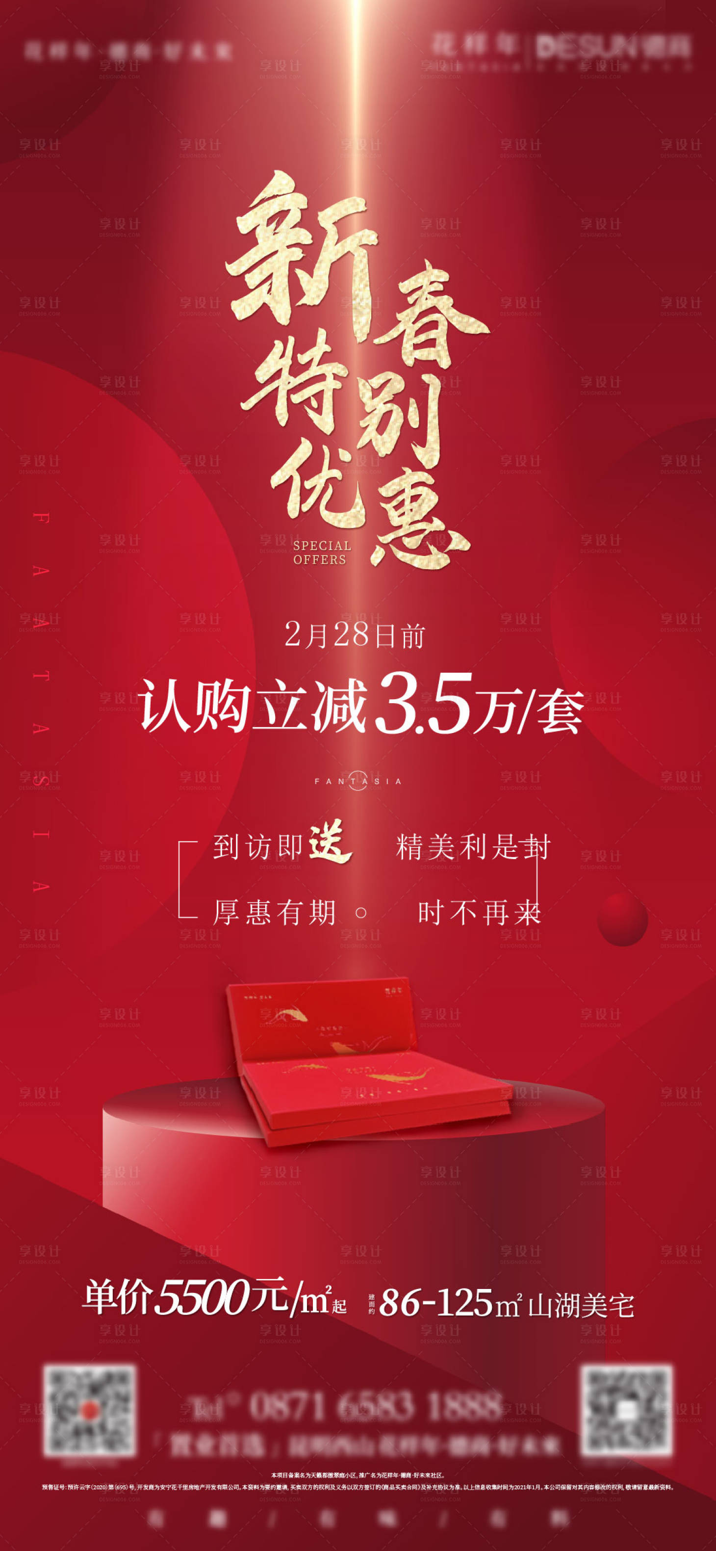 源文件下载【享设计】搜索编号：85940006801694938【新春特别优惠】