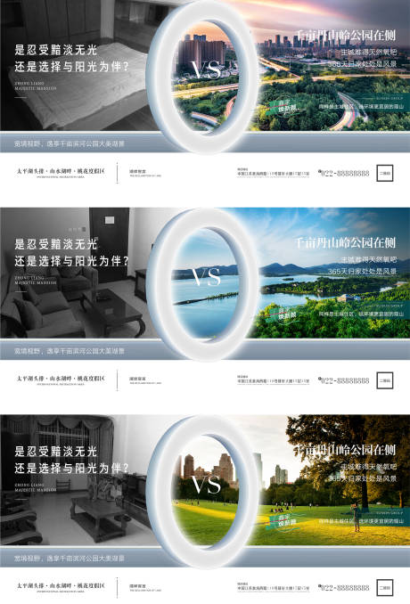 源文件下载【地产价值点对比微信H5】编号：97020006895992739
