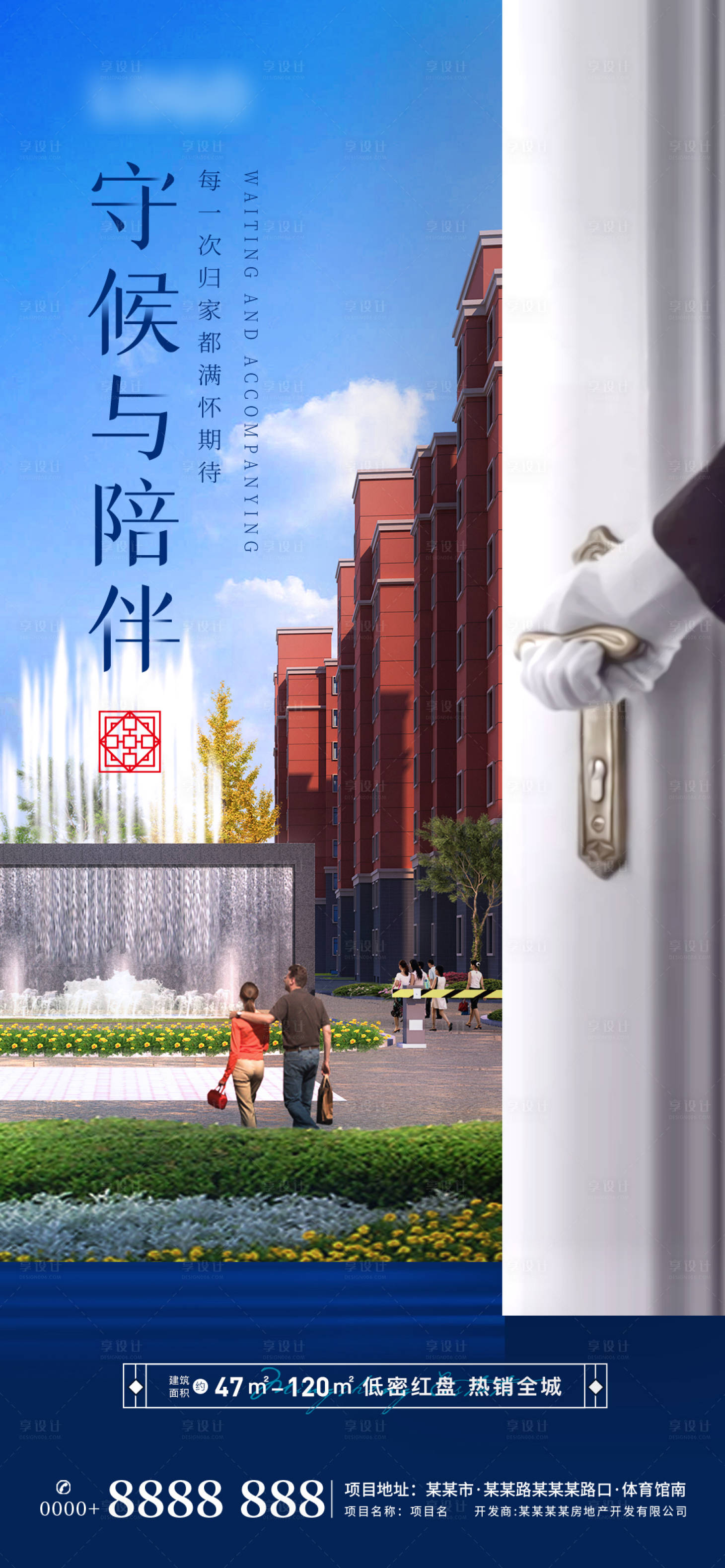 源文件下载【物业服务】编号：54130006719307128