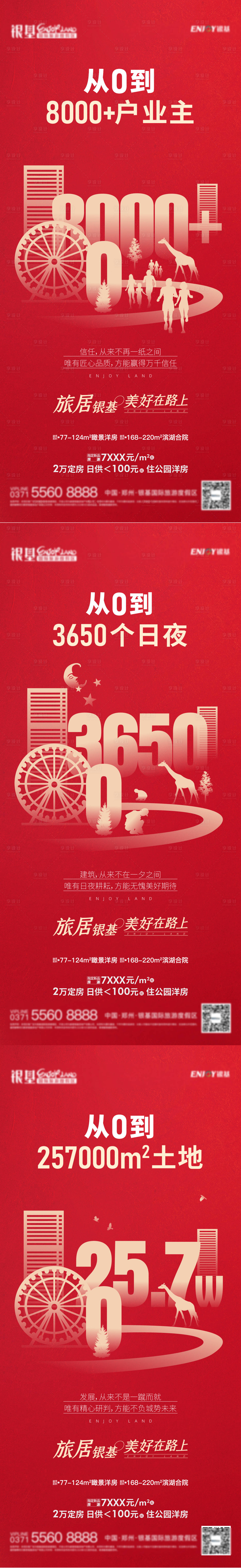 源文件下載【享設計】搜索編號：66000006873556327【品牌系列】