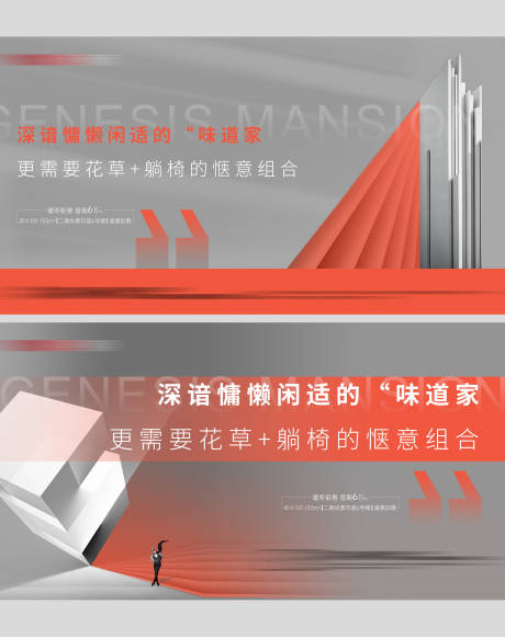 源文件下載【享設計】搜索編號：93360006851847791【地產形象海報】