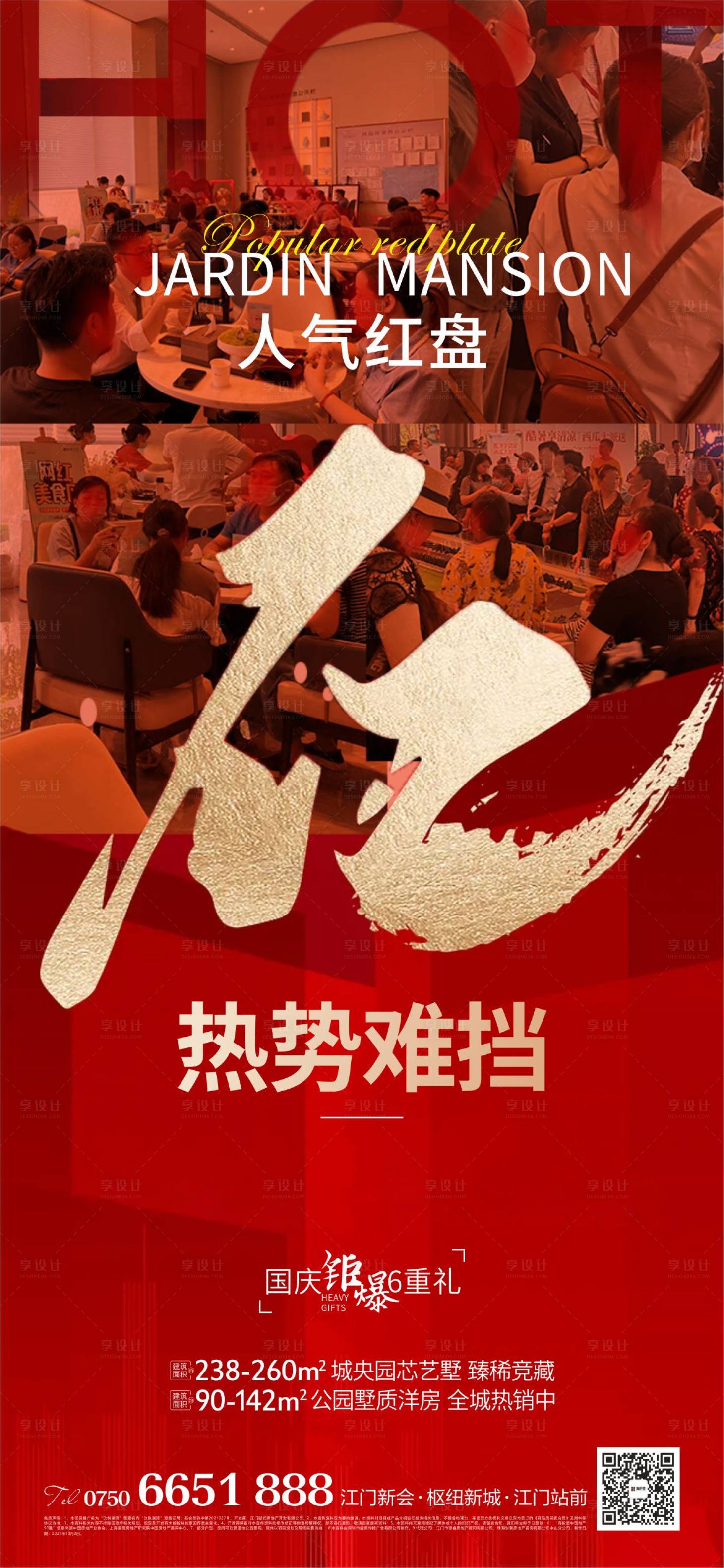 源文件下载【人气红盘热销】编号：88810006935627826