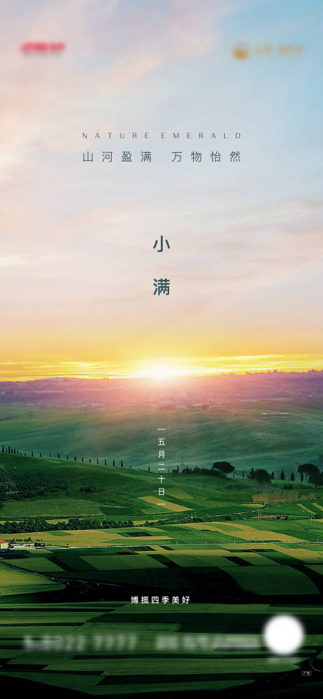 源文件下载【小满】编号：90840006696421003