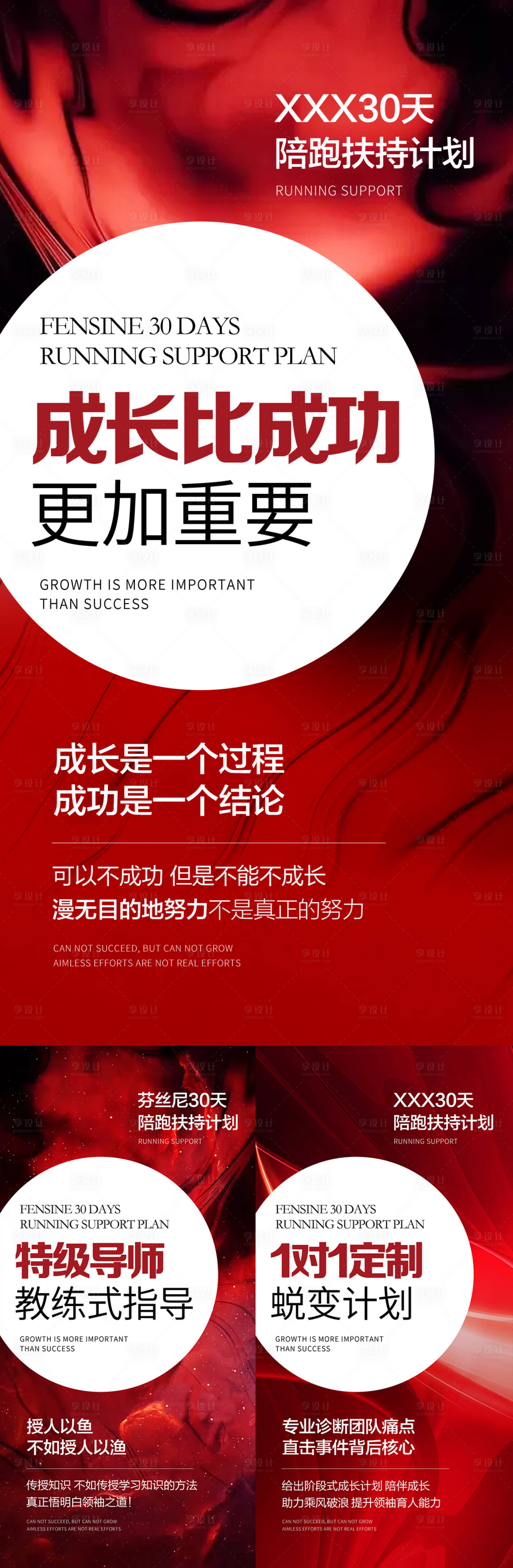 源文件下载【享设计】搜索编号：80300006850255021【微商讲师培训课程开课课程表系列海报】
