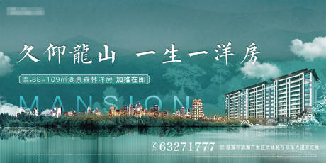 源文件下载【地产洋房价值点海报展板】编号：50850006729246406