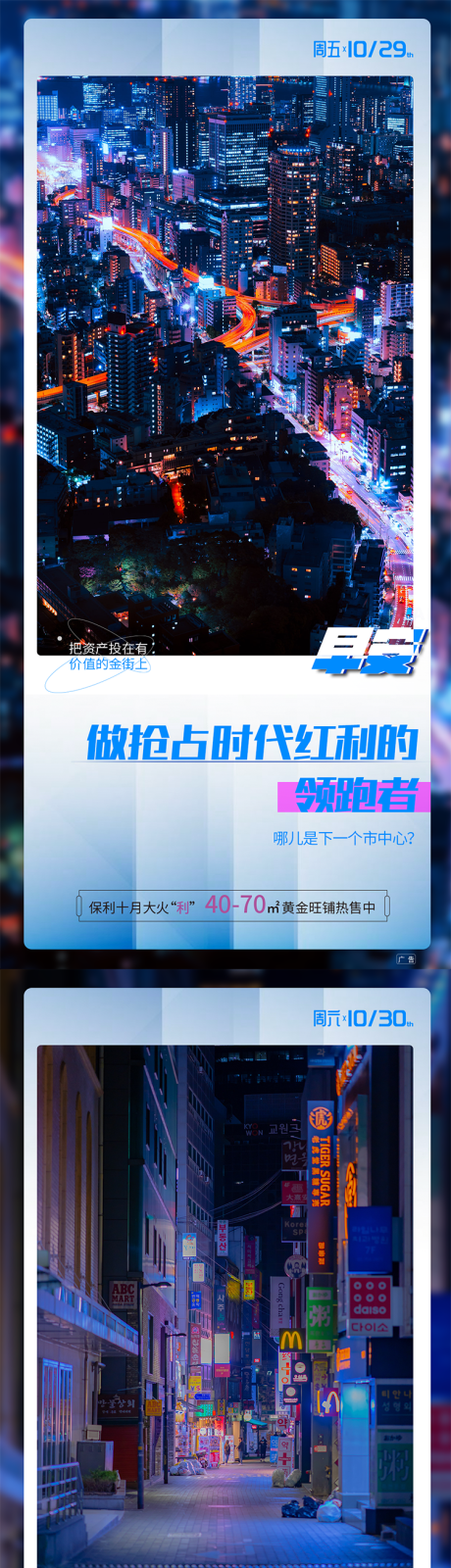 源文件下載【享設計】搜索編號：44350007015963075【地產每日早安勵志海報】