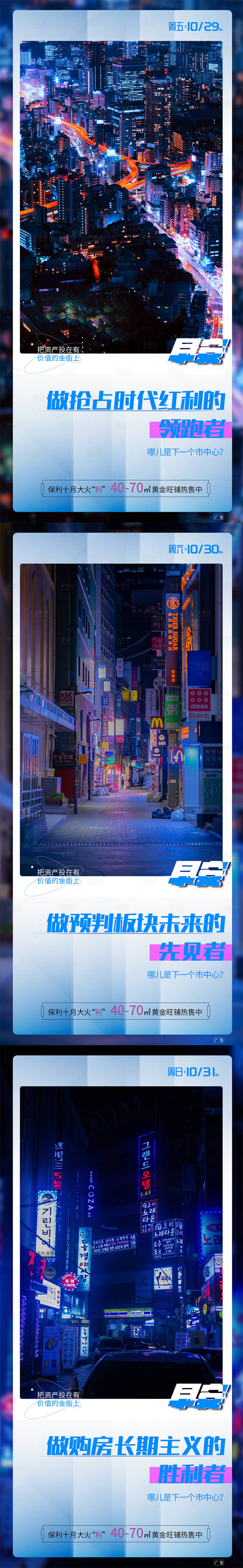 源文件下載【享設計】搜索編號：44350007015963075【地產每日早安勵志海報】