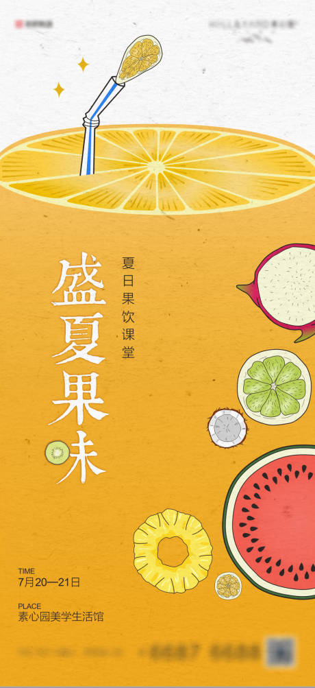 源文件下载【周末暖场活动海报】编号：19420006899931323