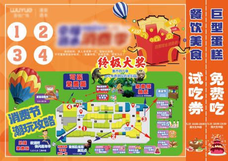 源文件下载【游玩攻略图】编号：47230006893594729
