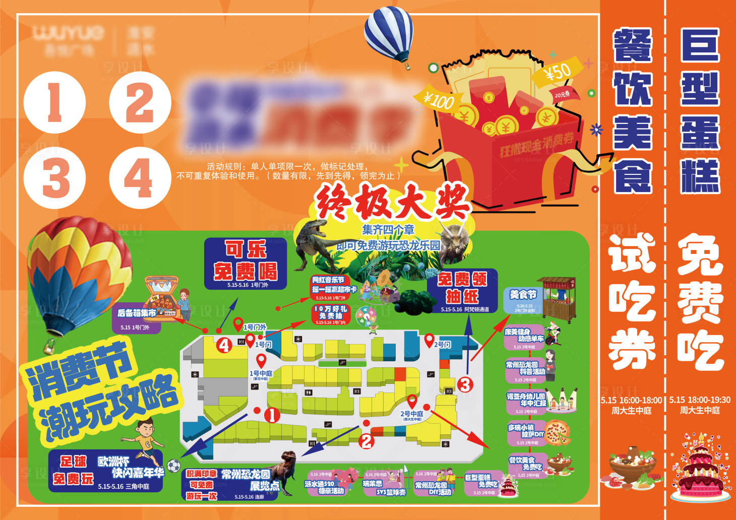 源文件下载【游玩攻略图】编号：47230006893594729