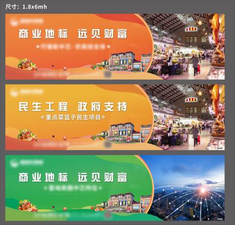 源文件下载【商业价值点围挡】编号：98550006792659659