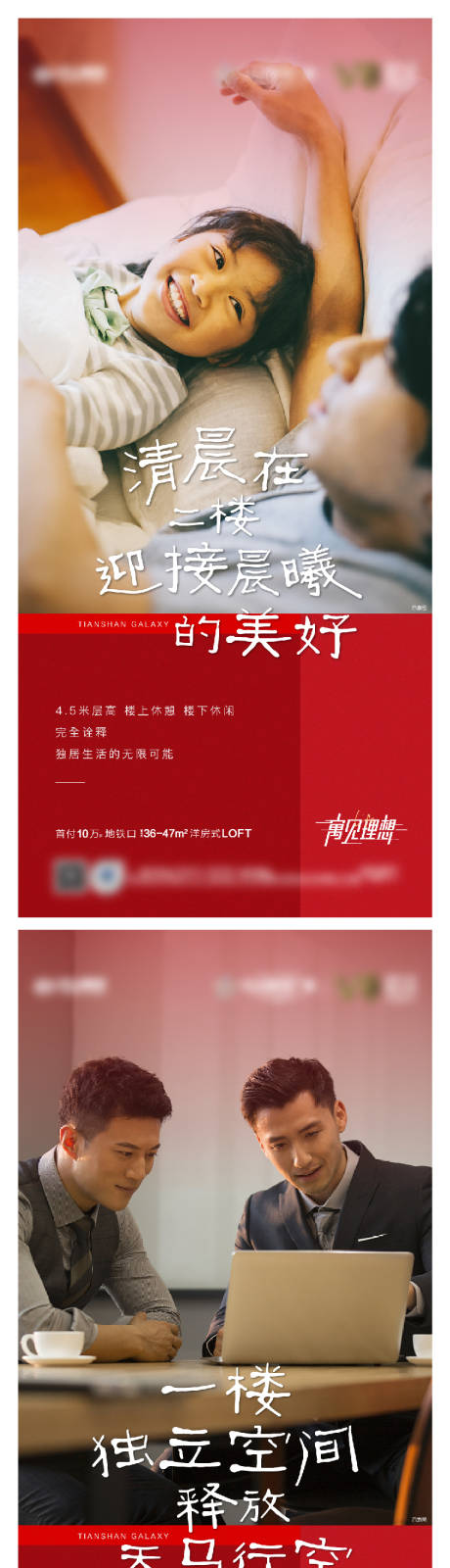 源文件下载【公寓loft产品系列单屏】编号：65180007028599649