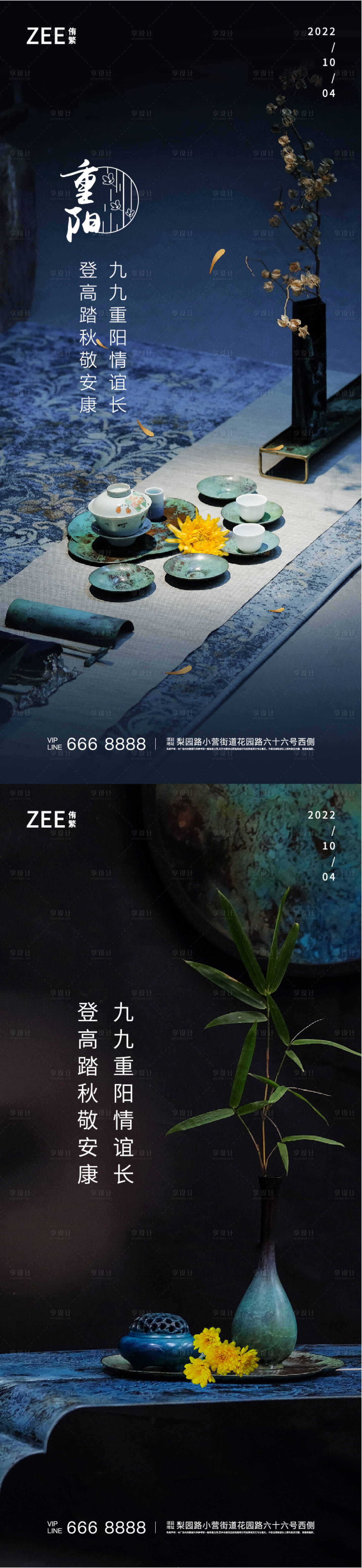 源文件下载【享设计】搜索编号：50160006919708845【重阳节微信海报】