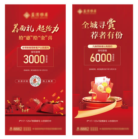 源文件下载【享设计】搜索编号：63280006951407609【老带新微信】