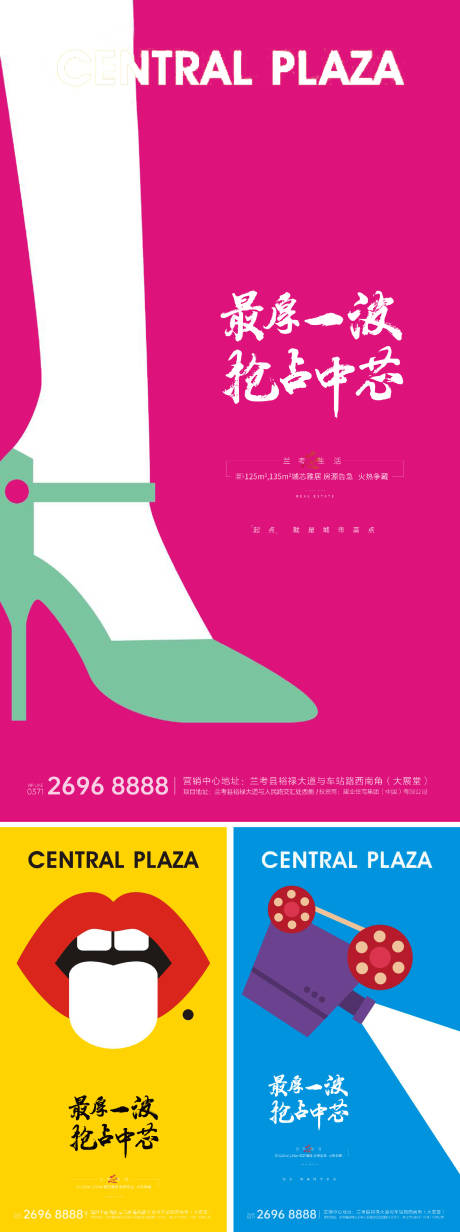 源文件下载【享设计】搜索编号：28500007031385976【商业地产系列海报】