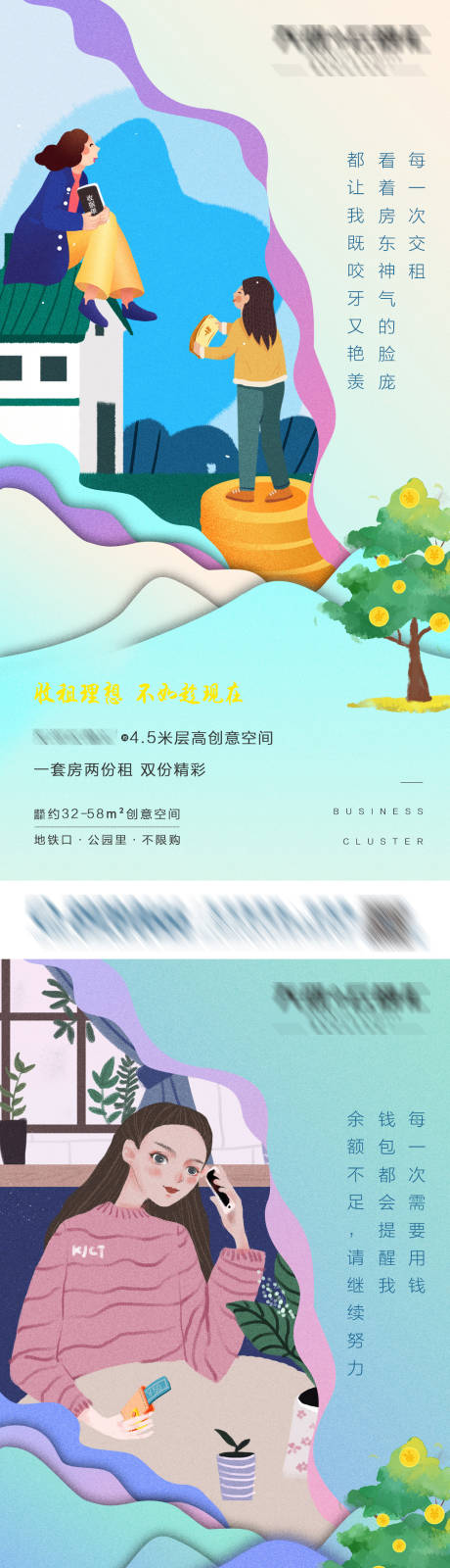 源文件下载【公寓系列海报 】编号：33690006910408039
