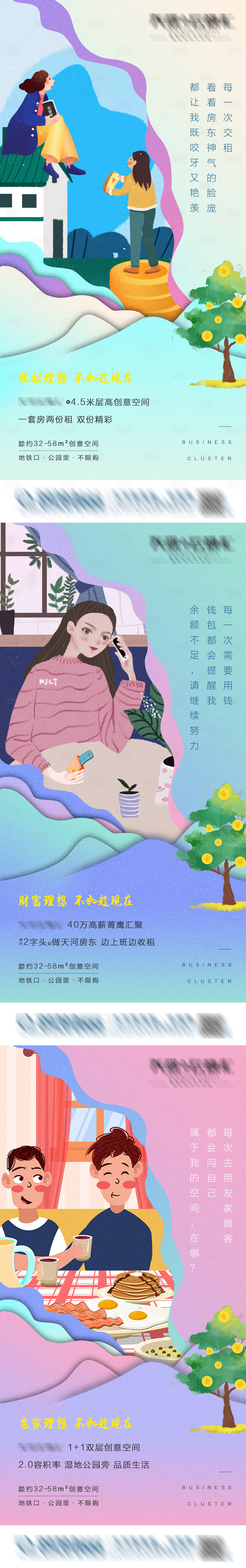 源文件下载【享设计】搜索编号：33690006910408039【公寓系列海报 】