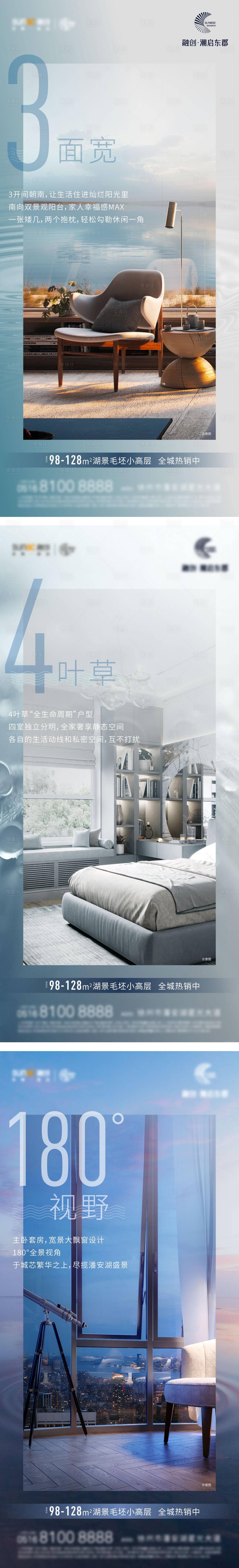 源文件下载【地产户型价值点海报】编号：47310006820764734